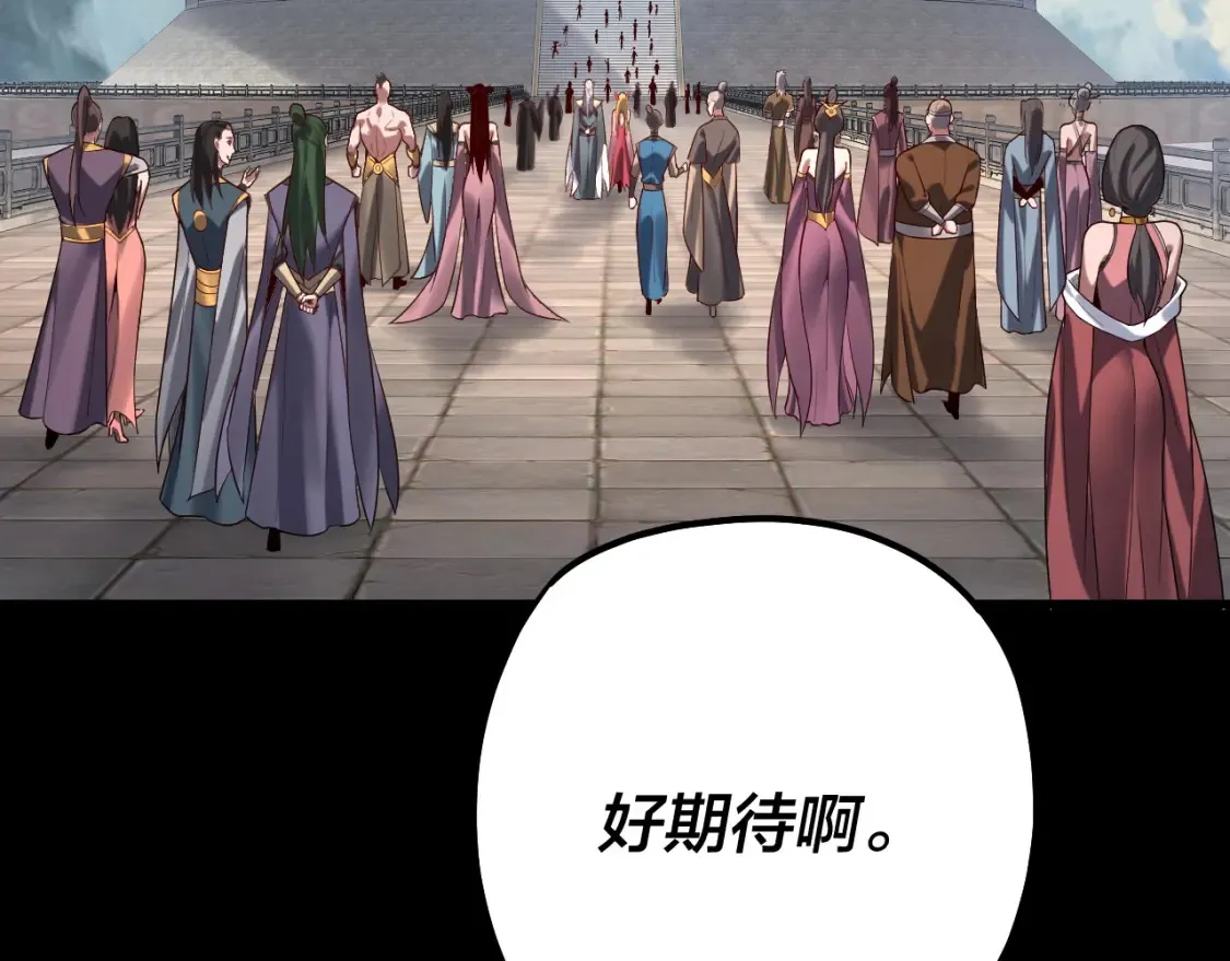 第138话 群英集结7