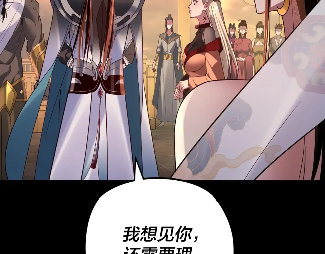 第124话 真正的魔功传承者54
