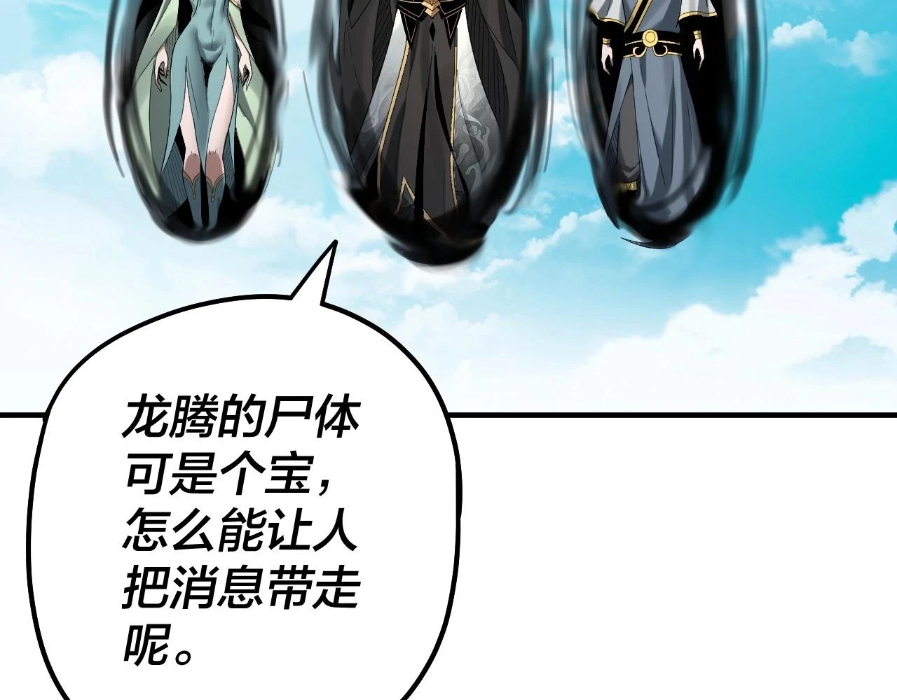 第66话 善后23