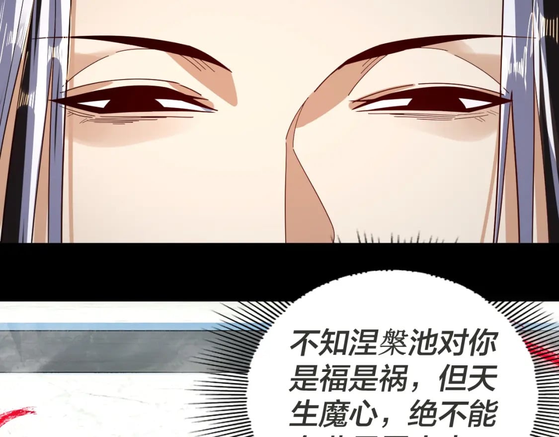 第96话 涅槃池开启145