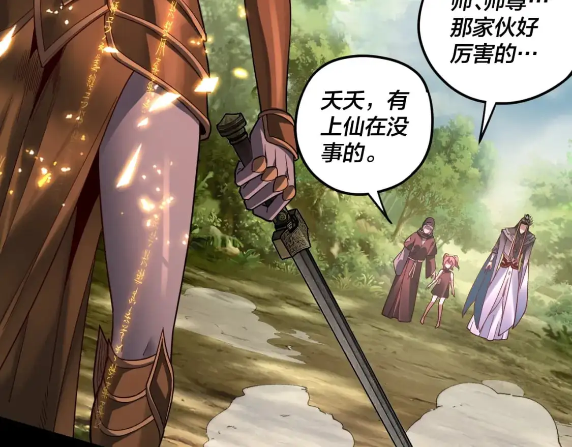第115话 下界之行杀青106