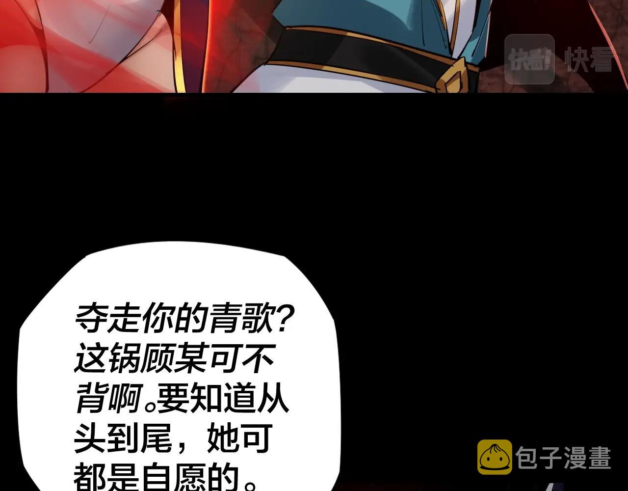 第五话 挑拨离间！73
