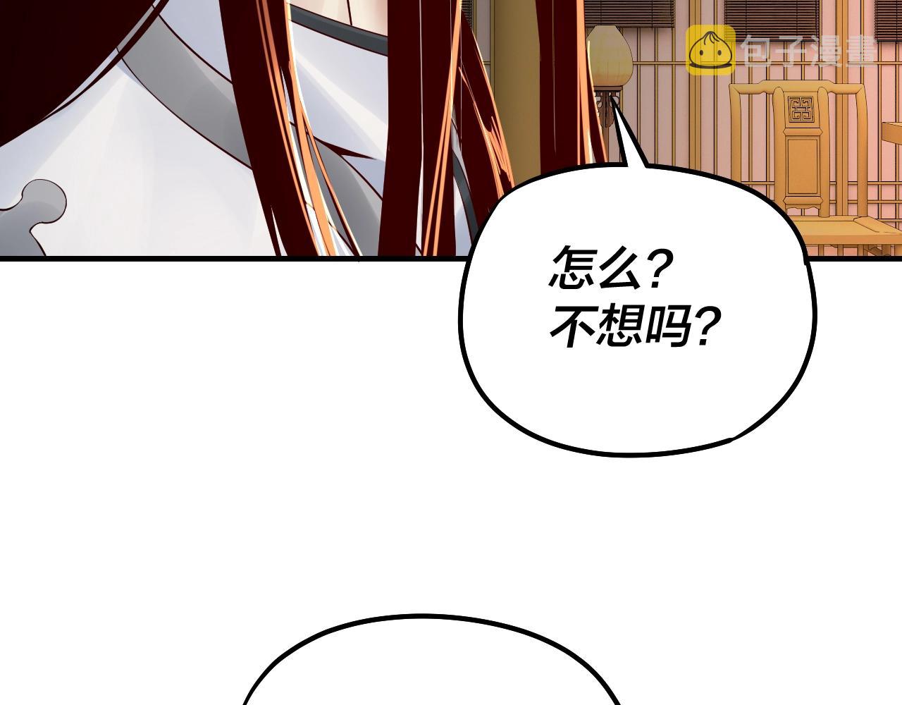 第31话 魔心隐患，炎姬复生84