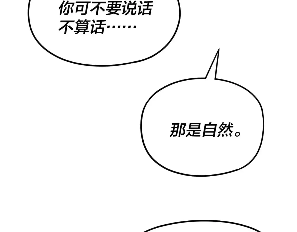 第110话 人祖殿传人月明空？78