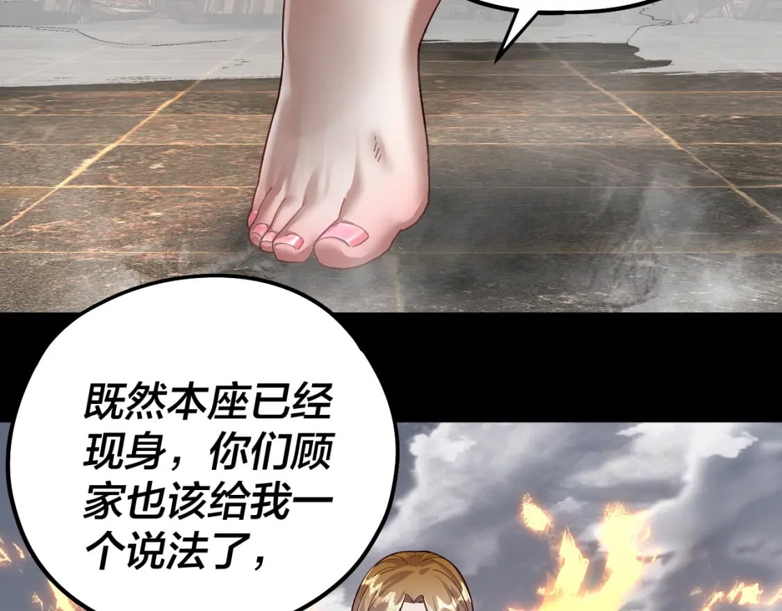 第82话 嘎嘎乱杀120
