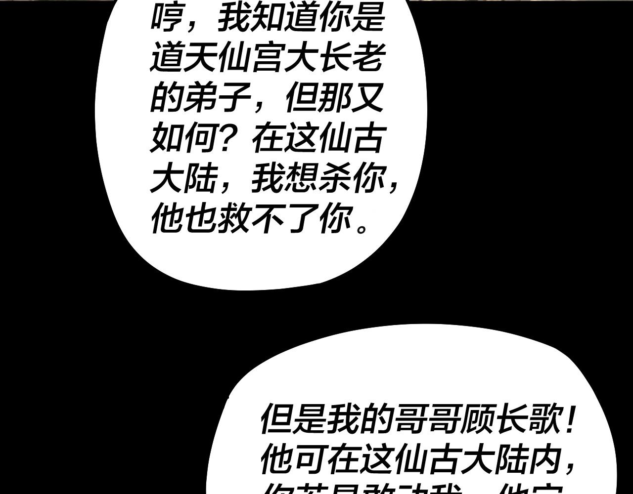 第57话 我哥哥来了！59