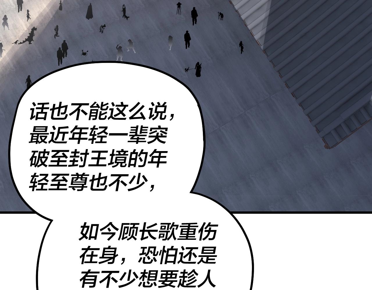 第48话 祸水东引！73