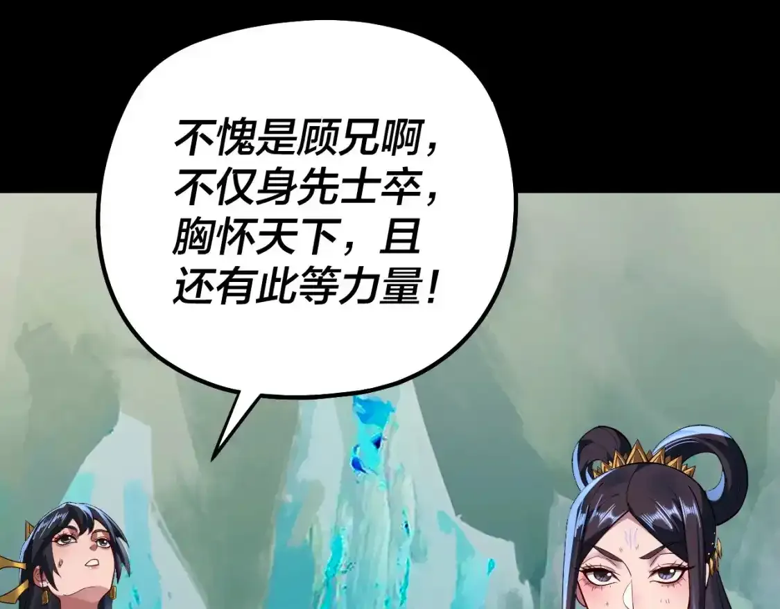 第125话 他俩很熟？97