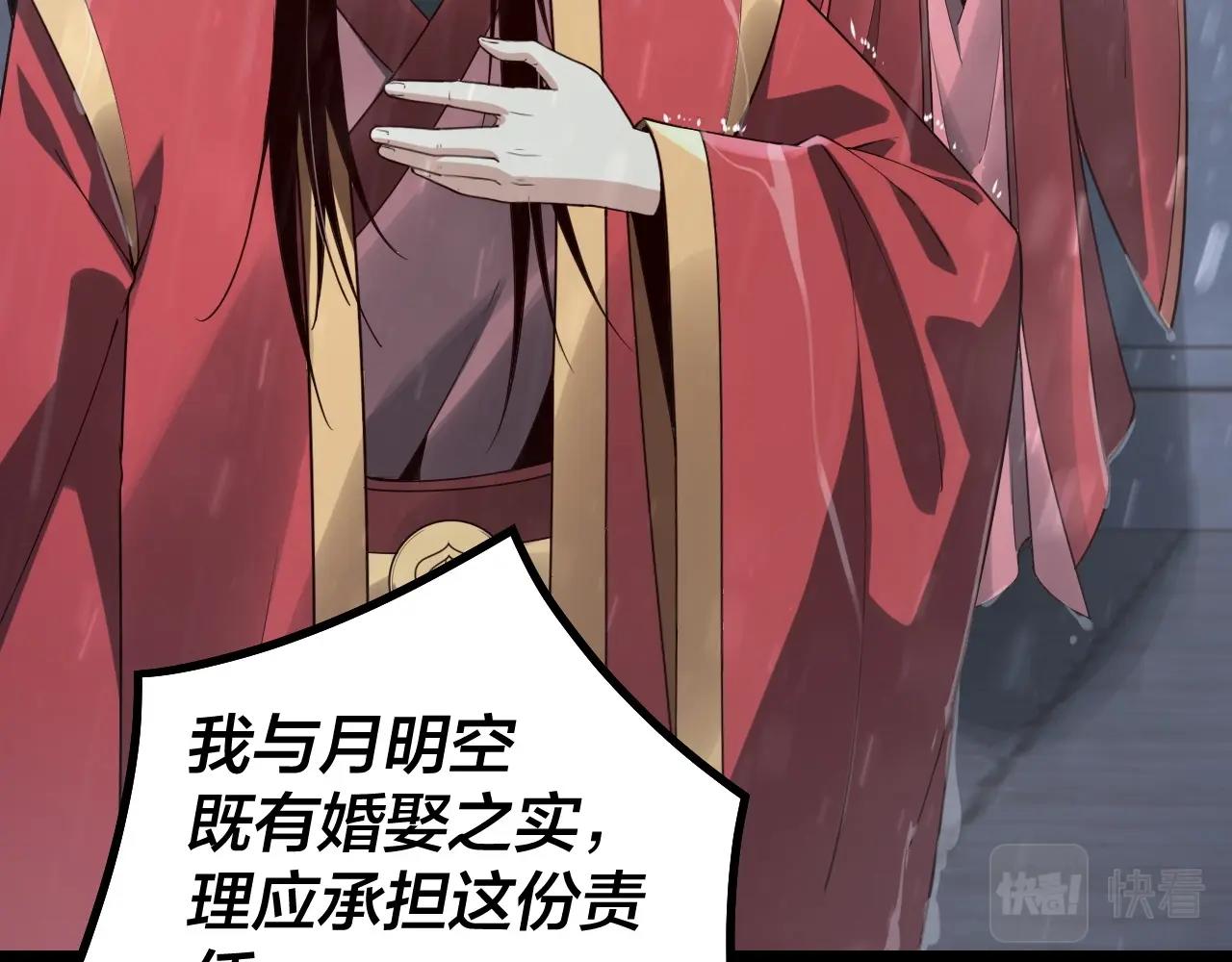 第27话 新的敌人是气运之女？14