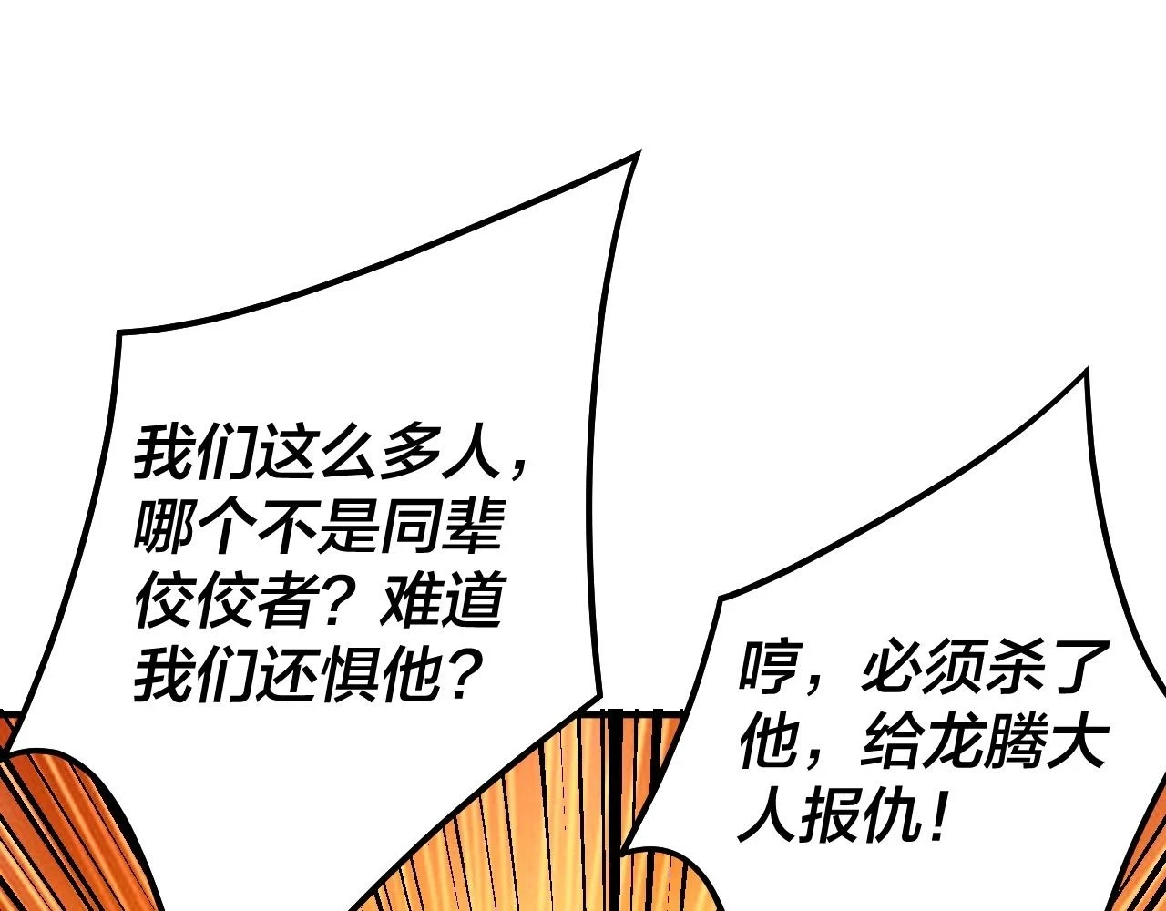 第66话 善后38