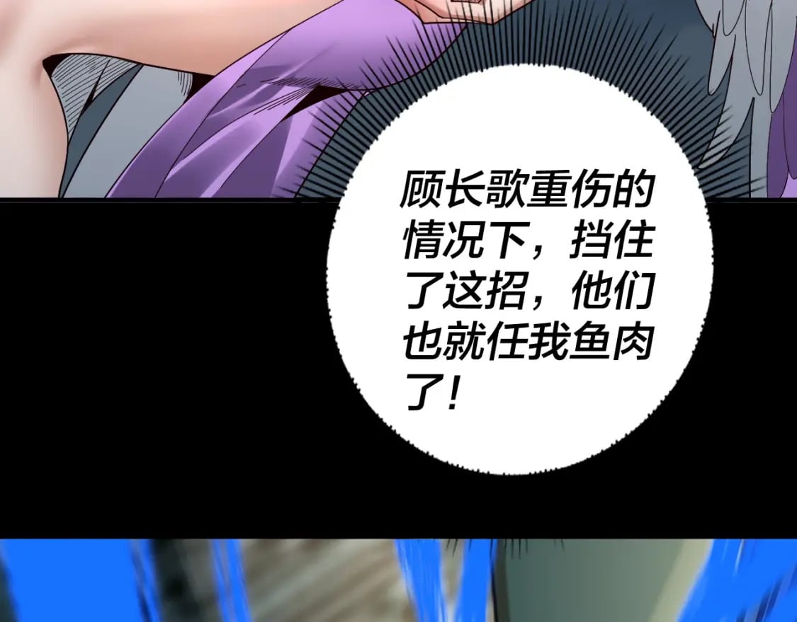 第74话 真香106