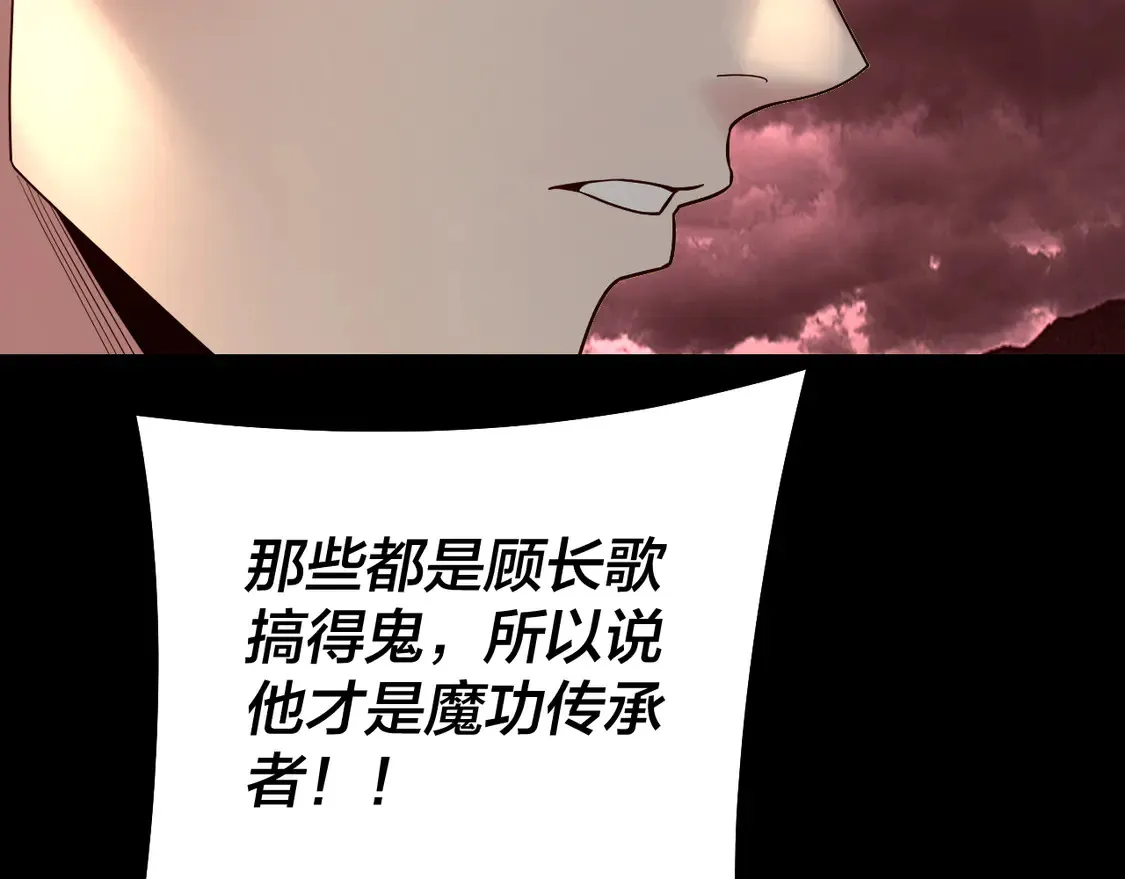 第148话 神皇子掏心掏肺98