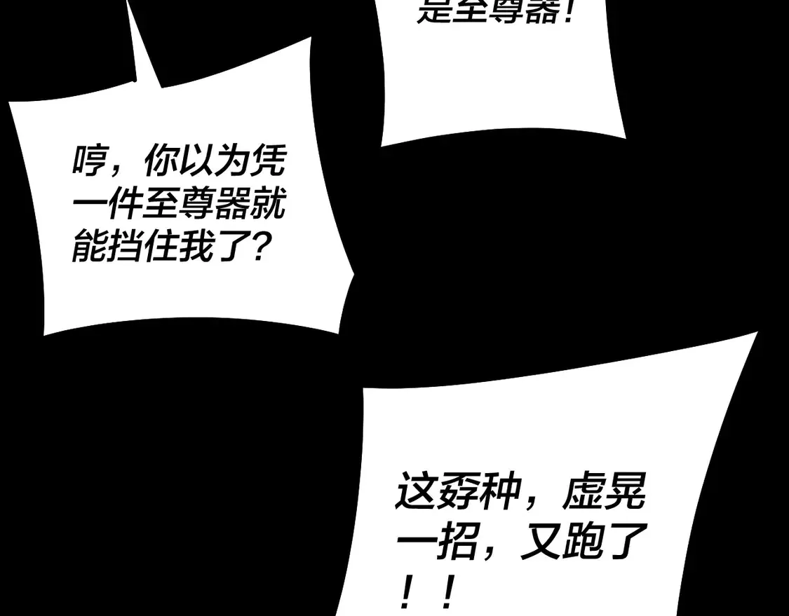 第148话 神皇子掏心掏肺38