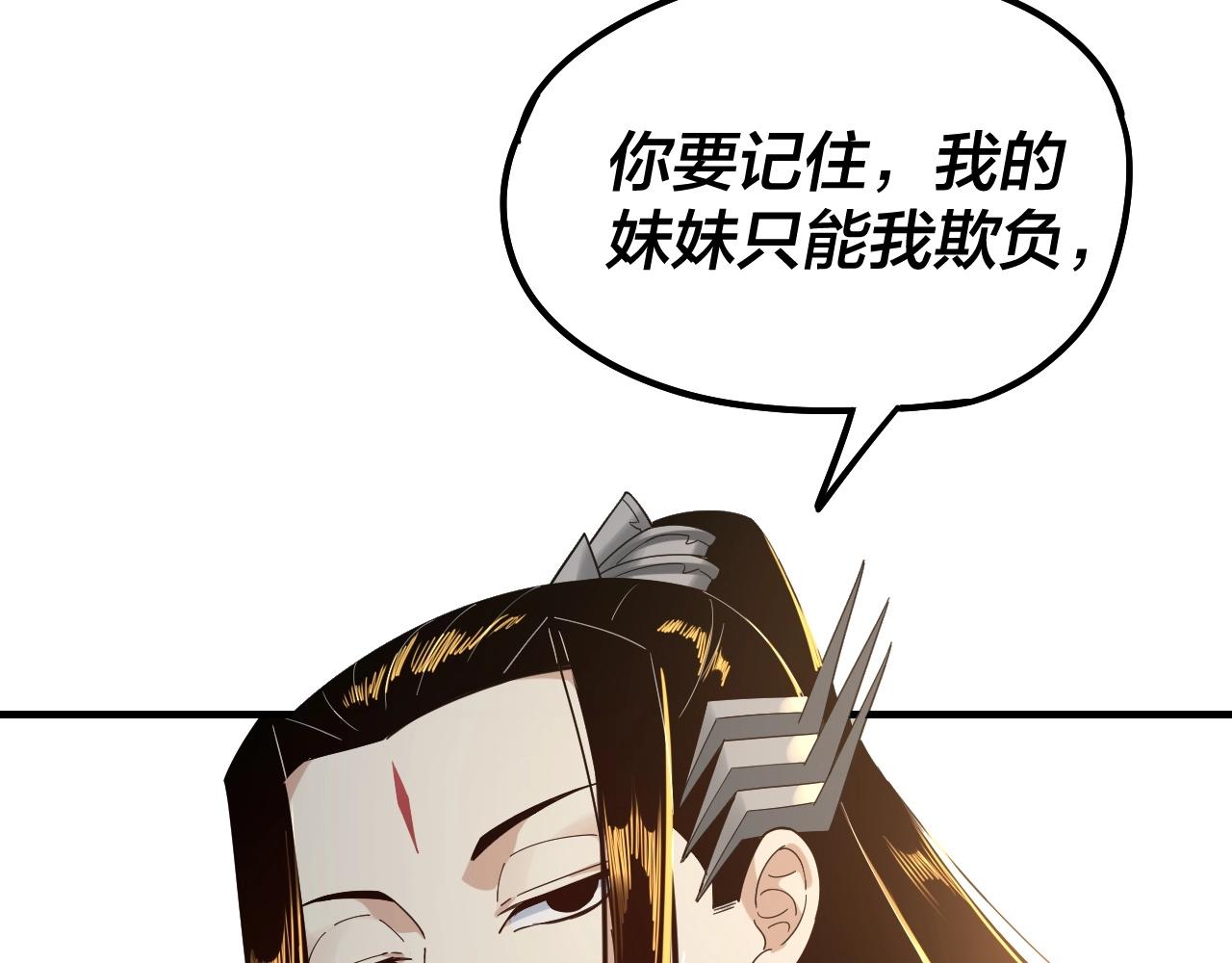 第39话 你哥永远是你哥43