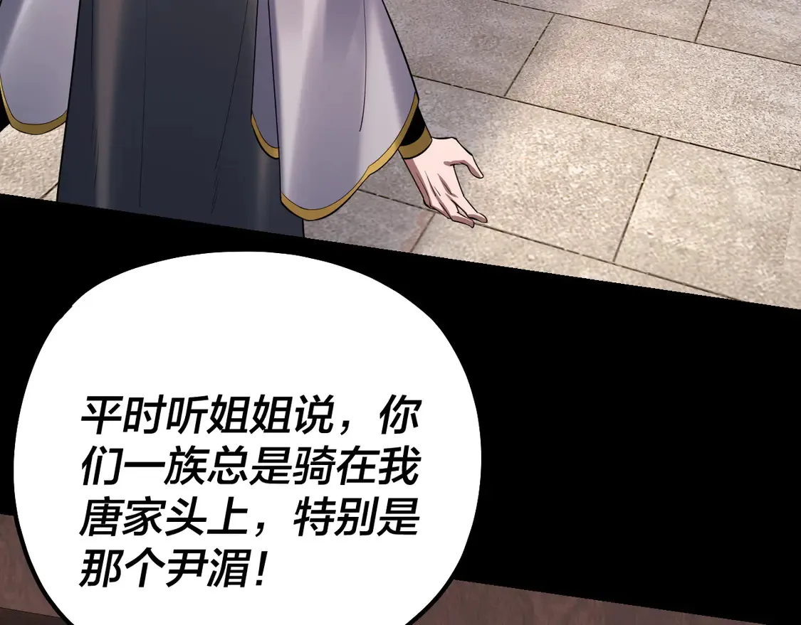 第143话 唐少来玩呀81