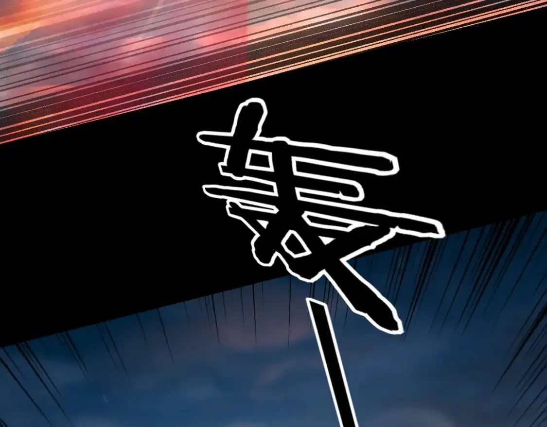第112话 魔头再突破41