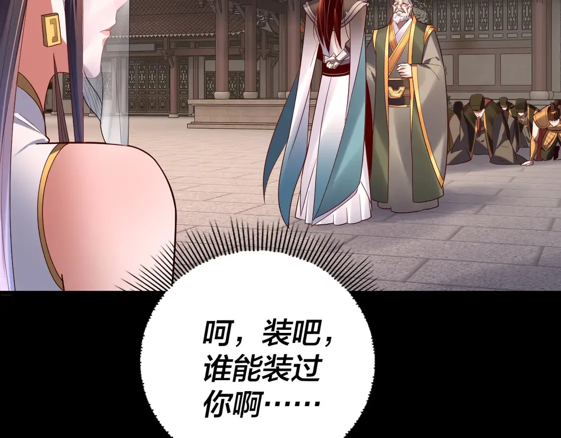 第140话 姐妹花23