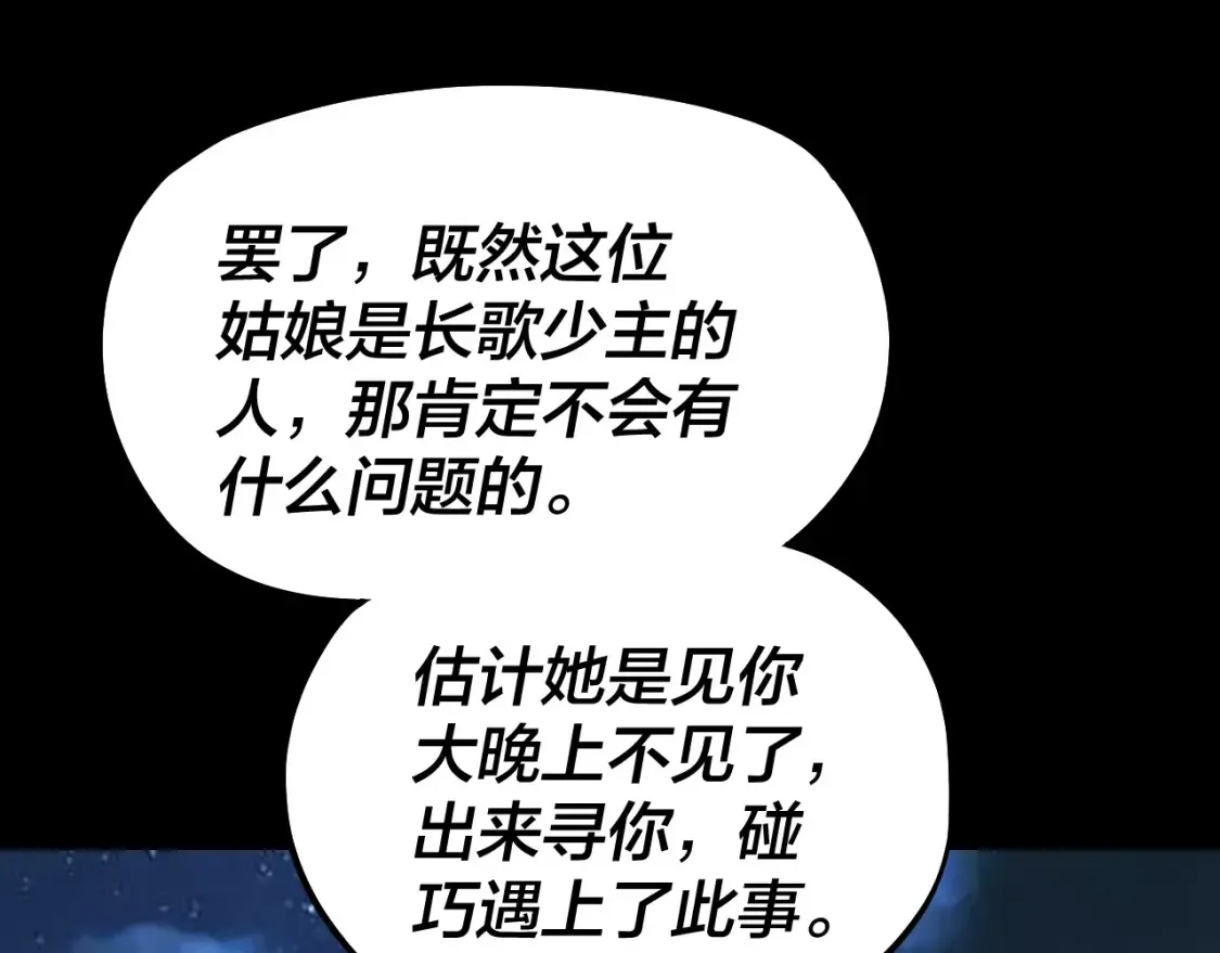 第136话 圣女开车5