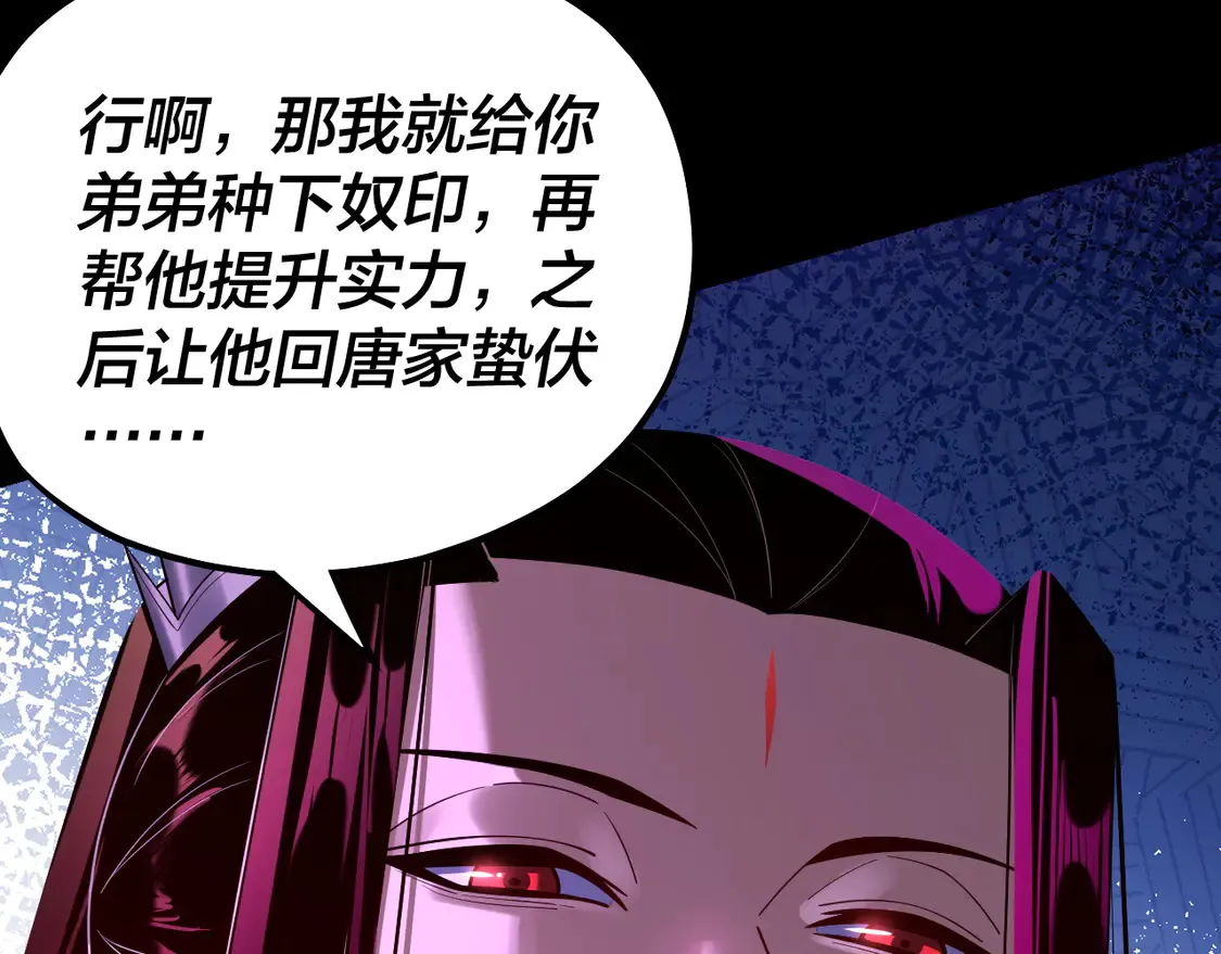 第144话 控制唐婉93