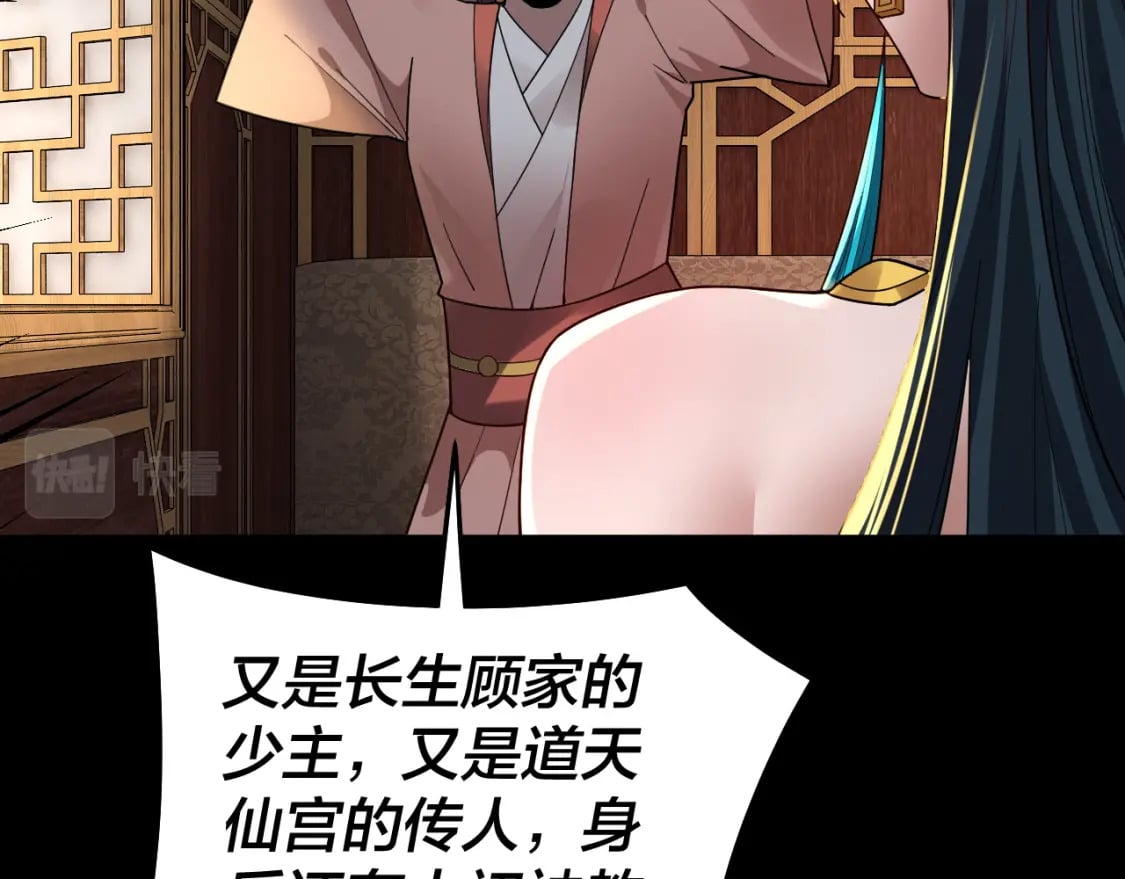 第88话 大长老之威37