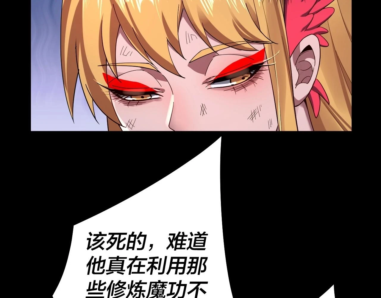 第68话 尹湄！尹湄！100