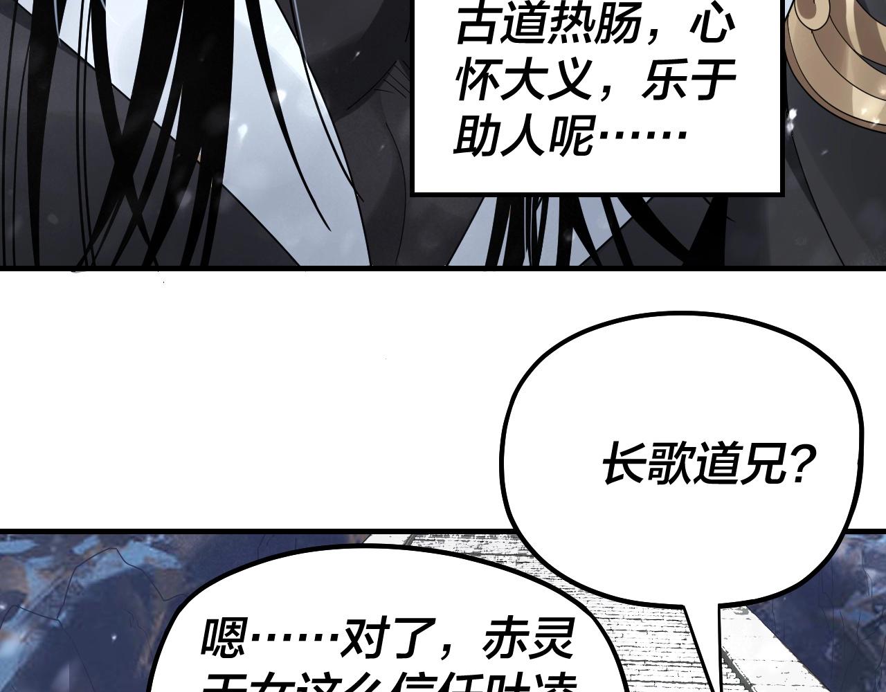 第53话 坦诚？52