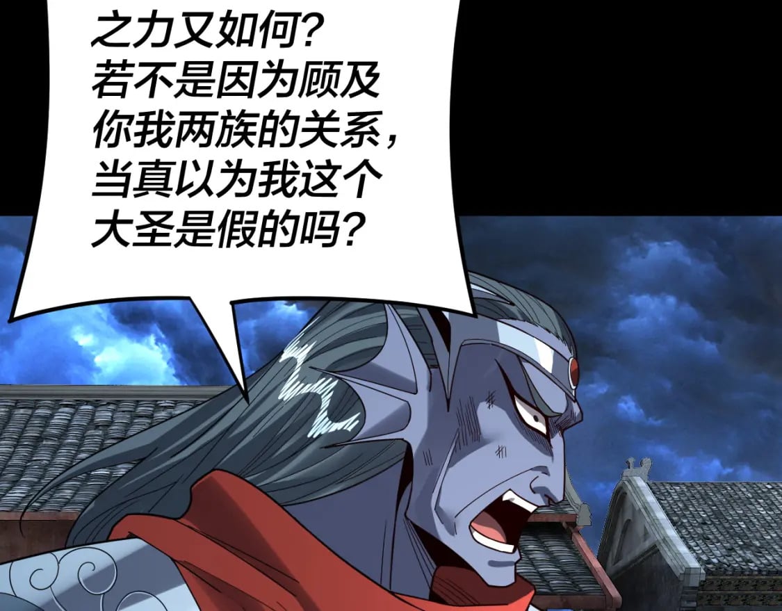 第85话 挖骨还妹演到流泪！122