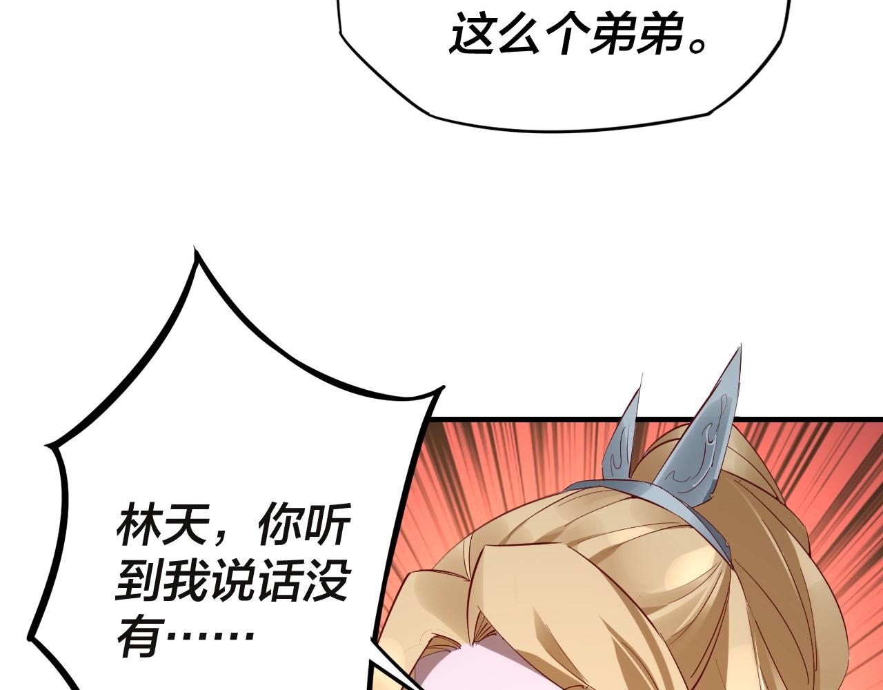 第9话 新的韭菜出现了！89