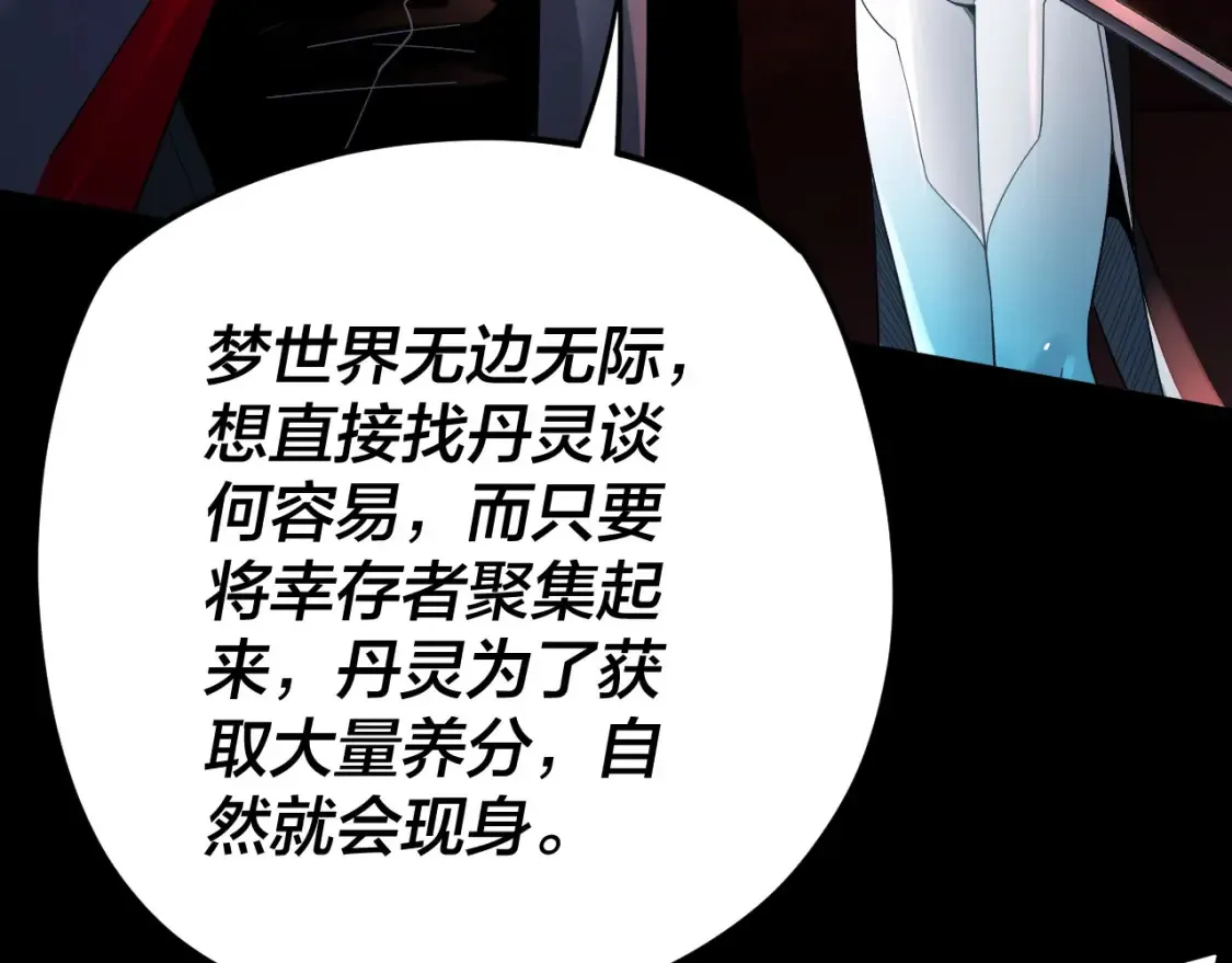 特典01 梦世界141