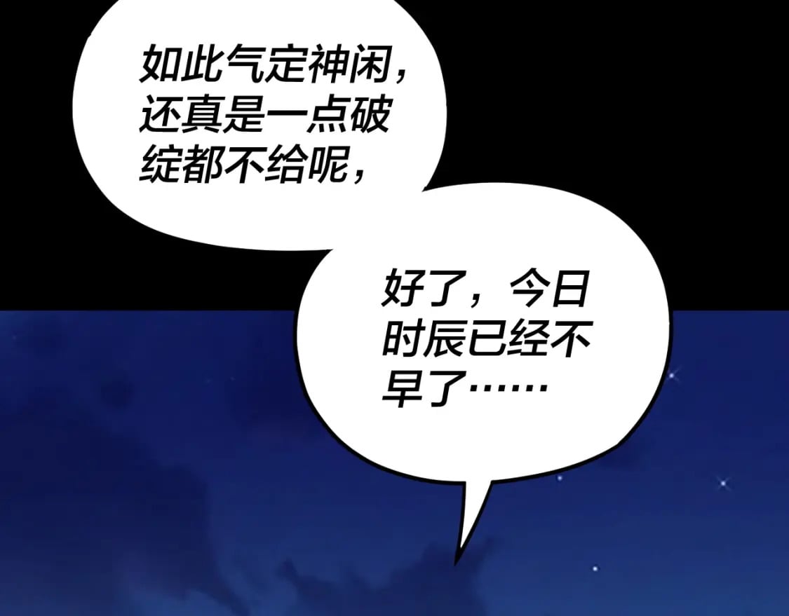 第90话 要抱我吗？20
