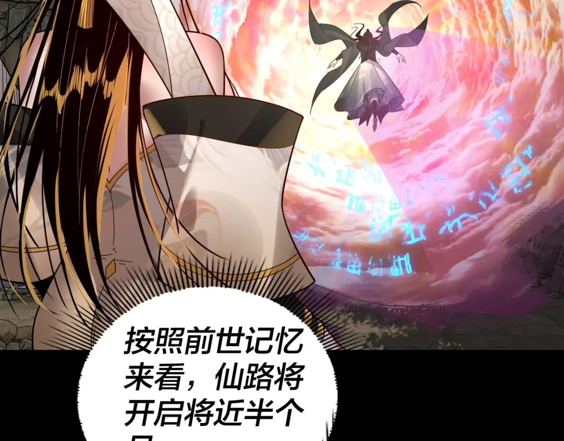 第80话 取仙灵106