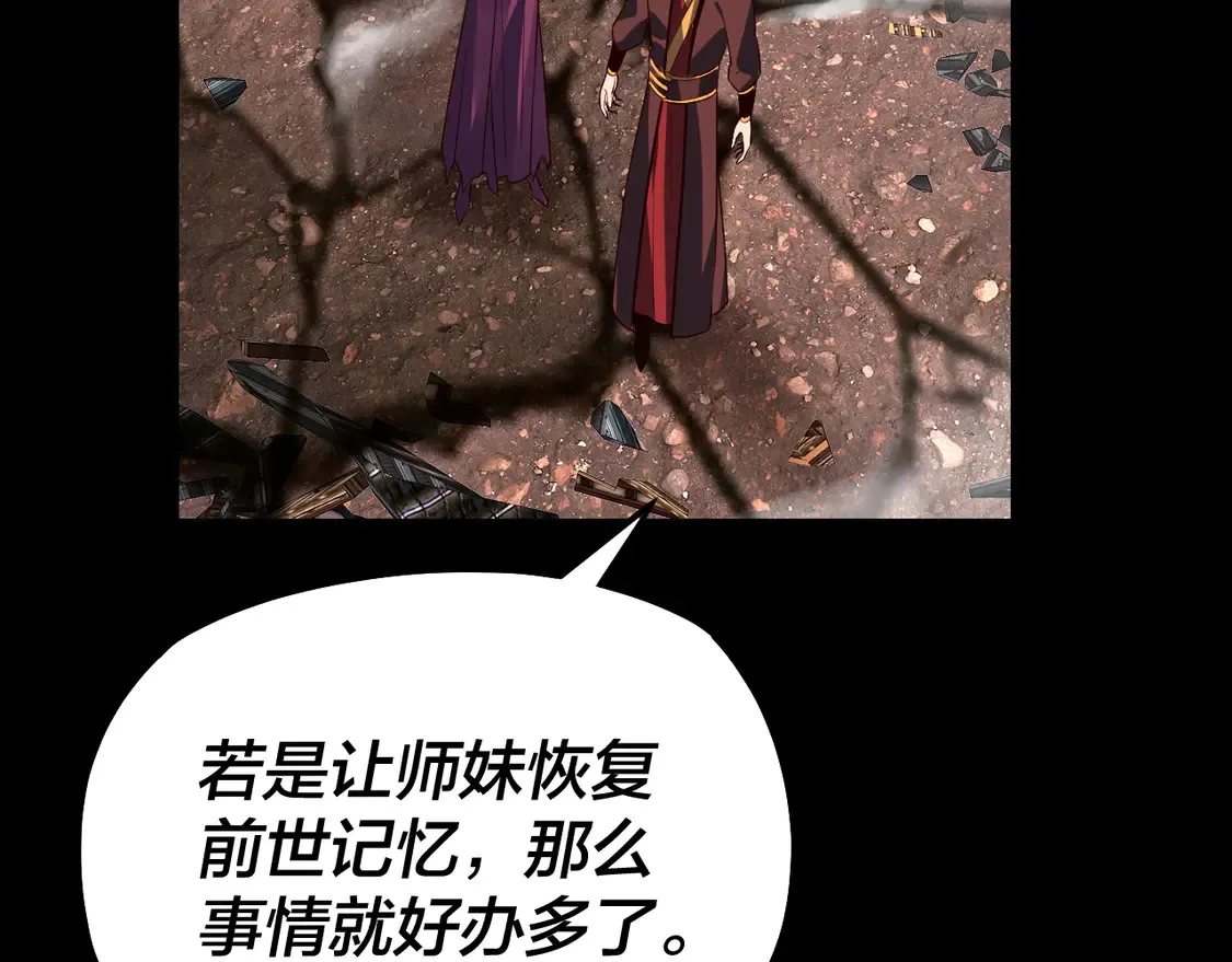 第137话 教训紫阳天君113