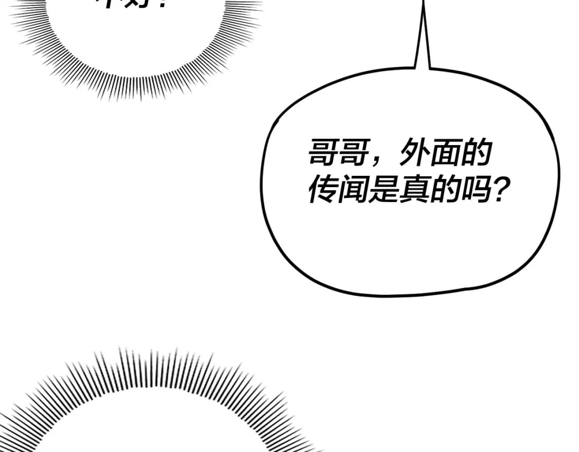 第96话 涅槃池开启74
