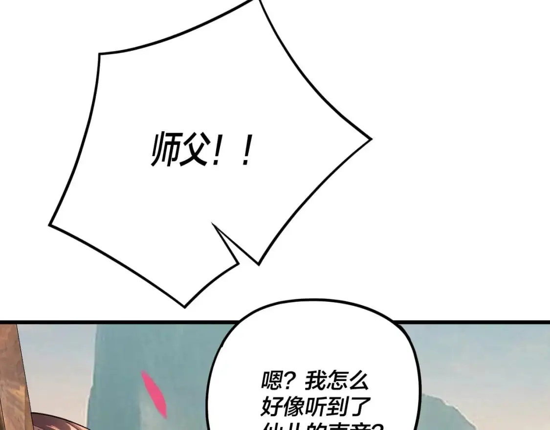 第118话 你就是顾长歌？13