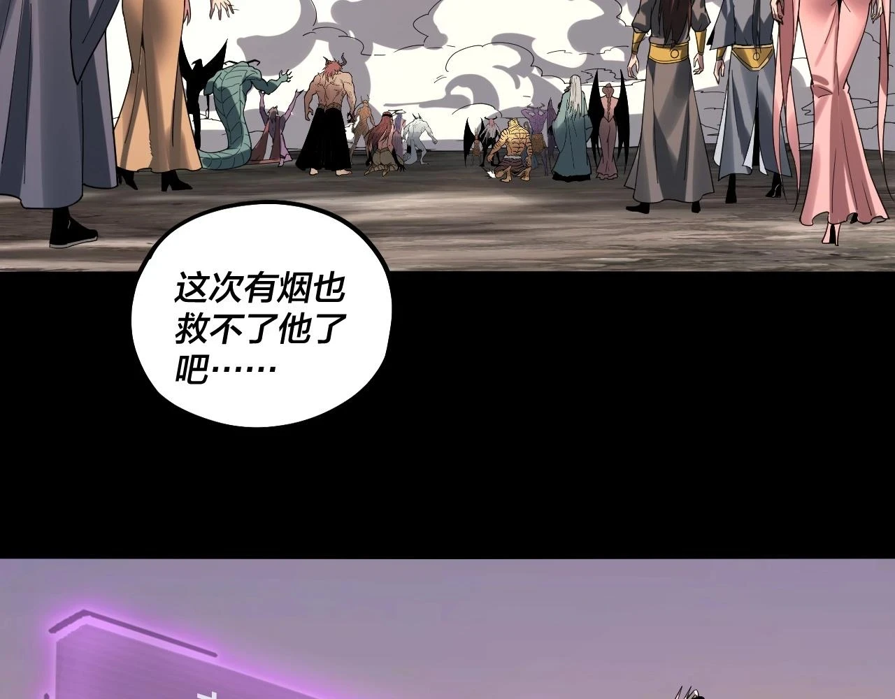 第64话 龙傲天的末路！140