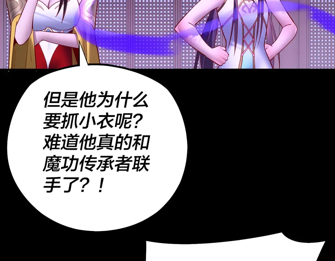 第146话 掌天瓶到手99