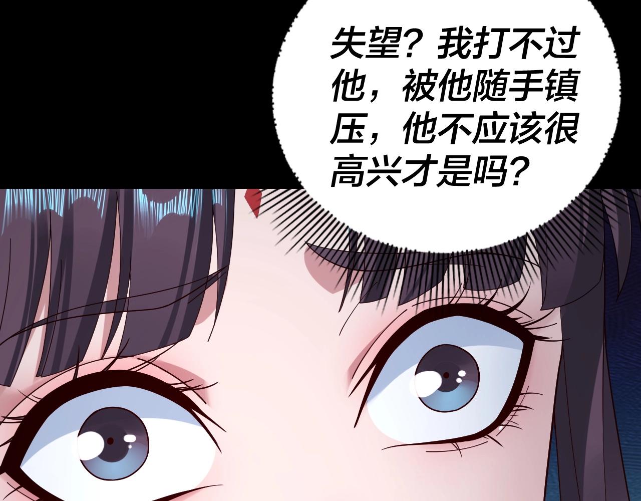 第47话 尝尝苦肉计吧！54