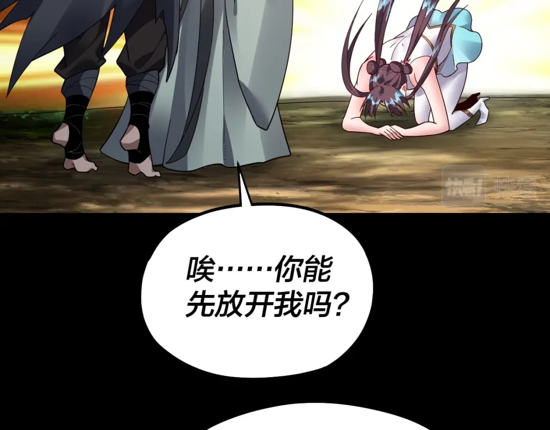 第81话 进军羽人族57