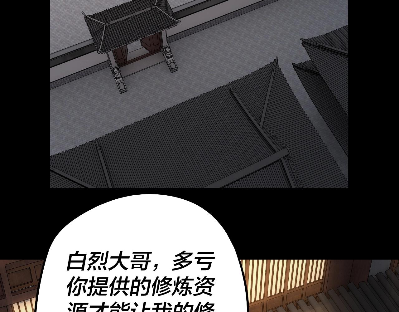 第49话 好色没有好下场46