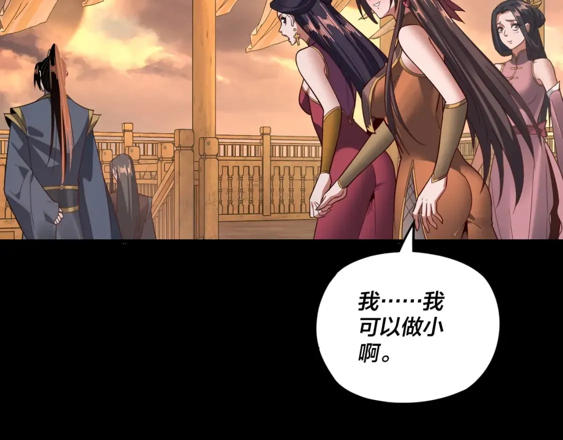 第124话 真正的魔功传承者68