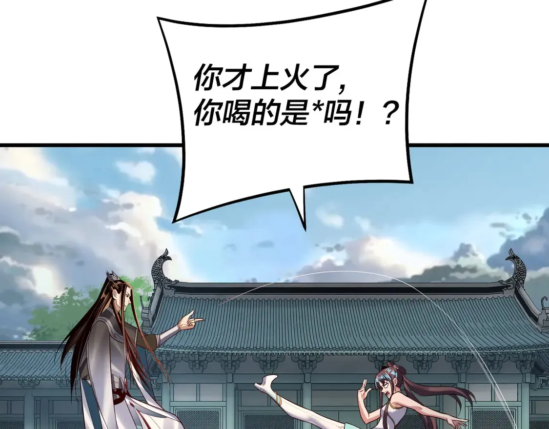 第147话 温柔刀14