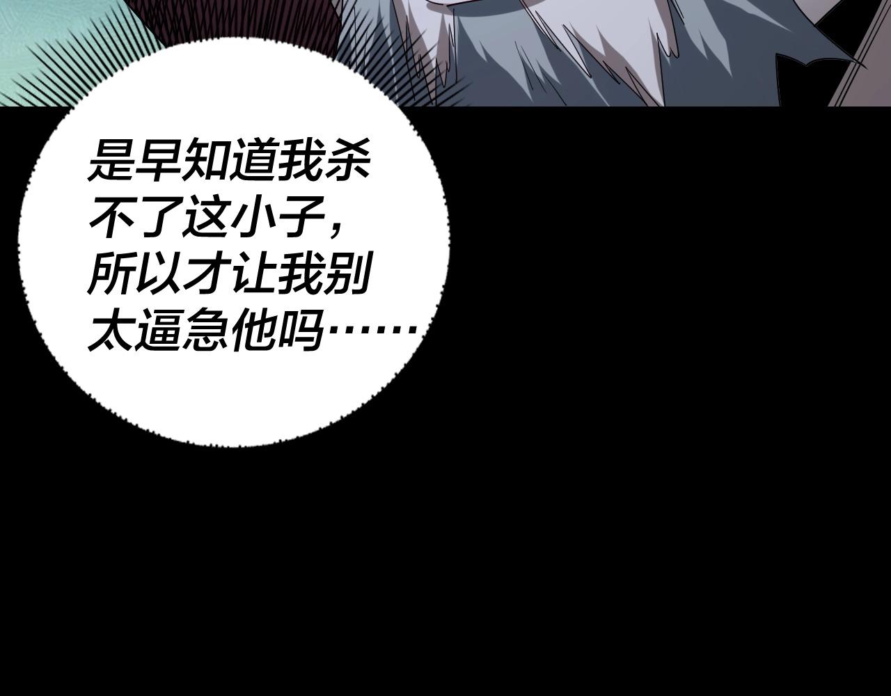 第50话 杀机绽放！80