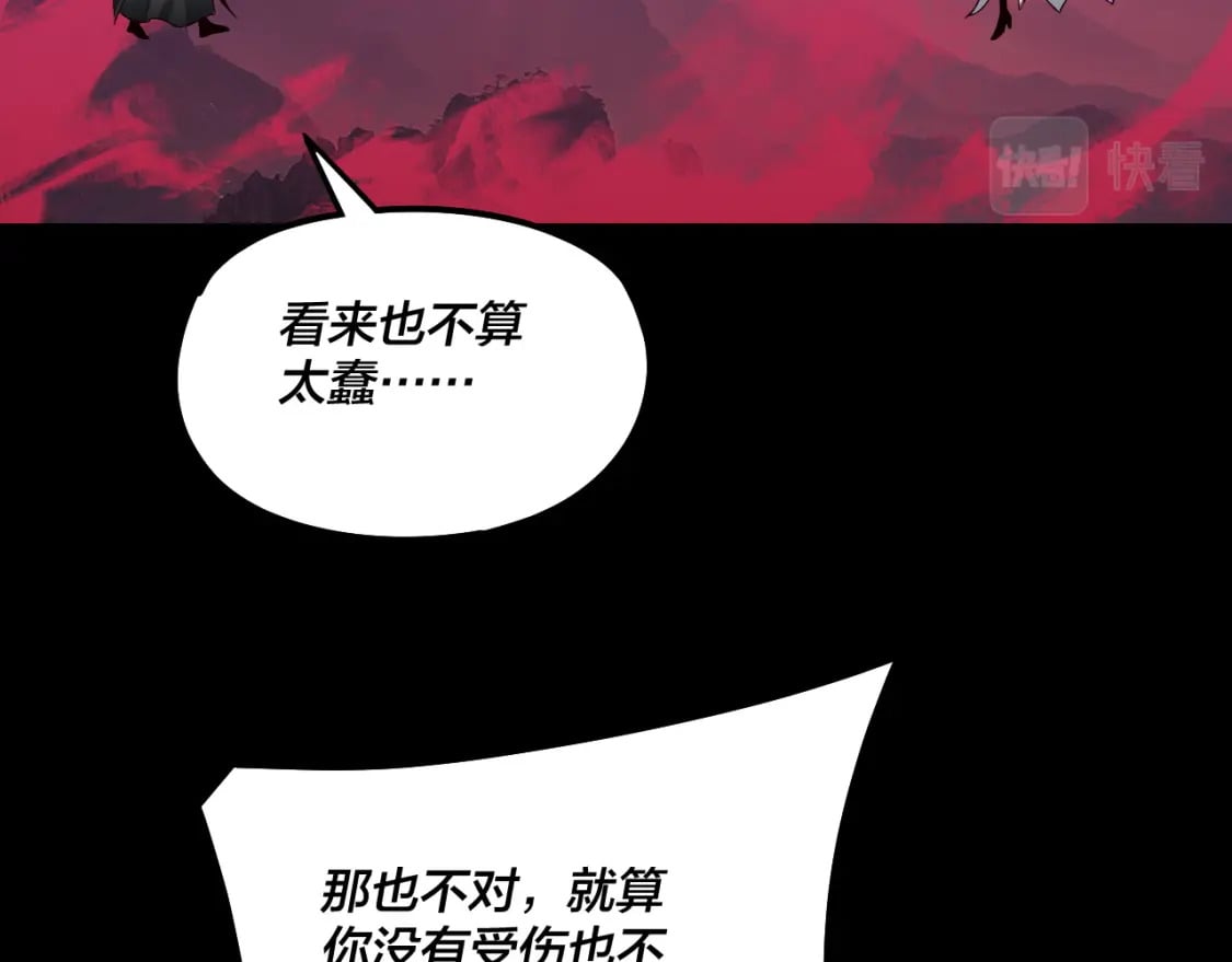 第76话 破圣器21
