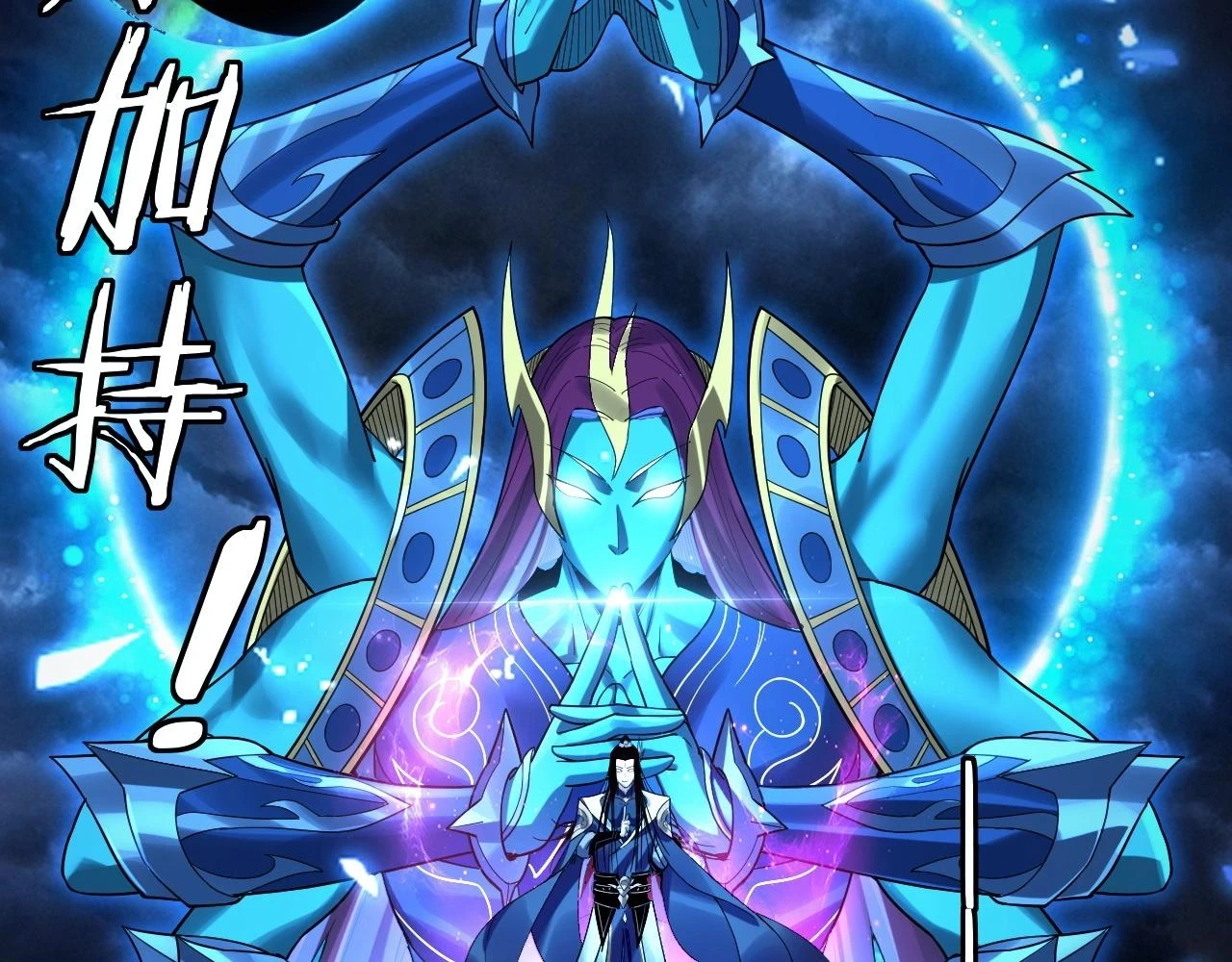 第64话 龙傲天的末路！107
