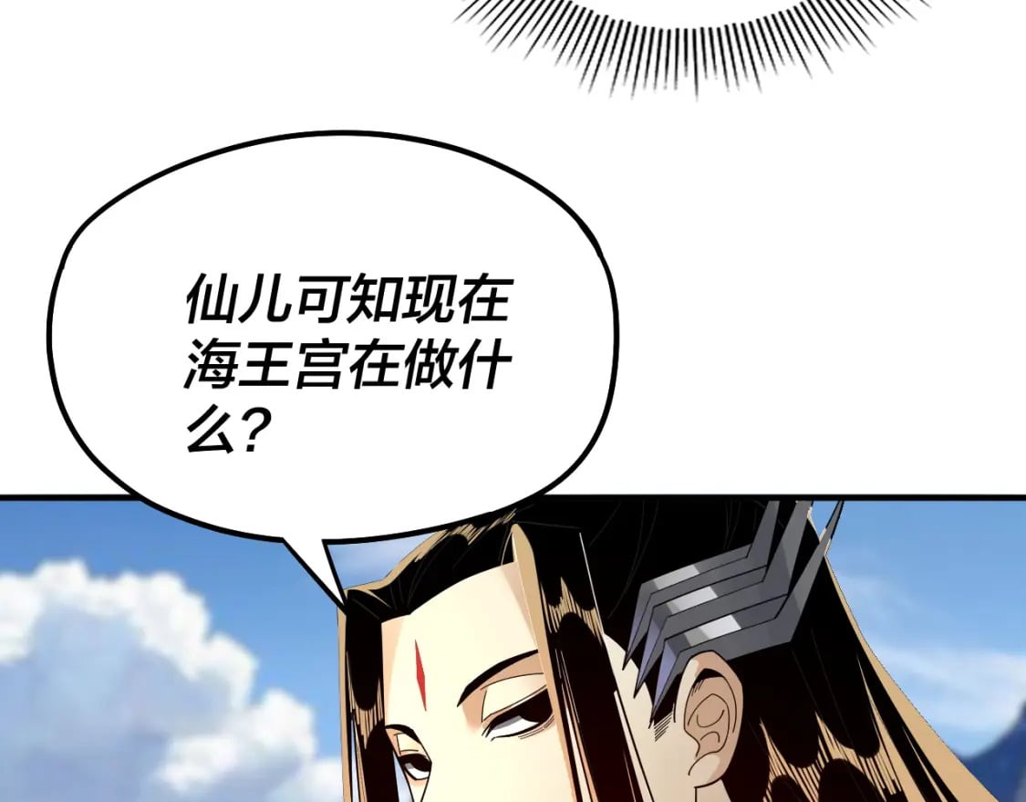 第84话 又道心起誓？64