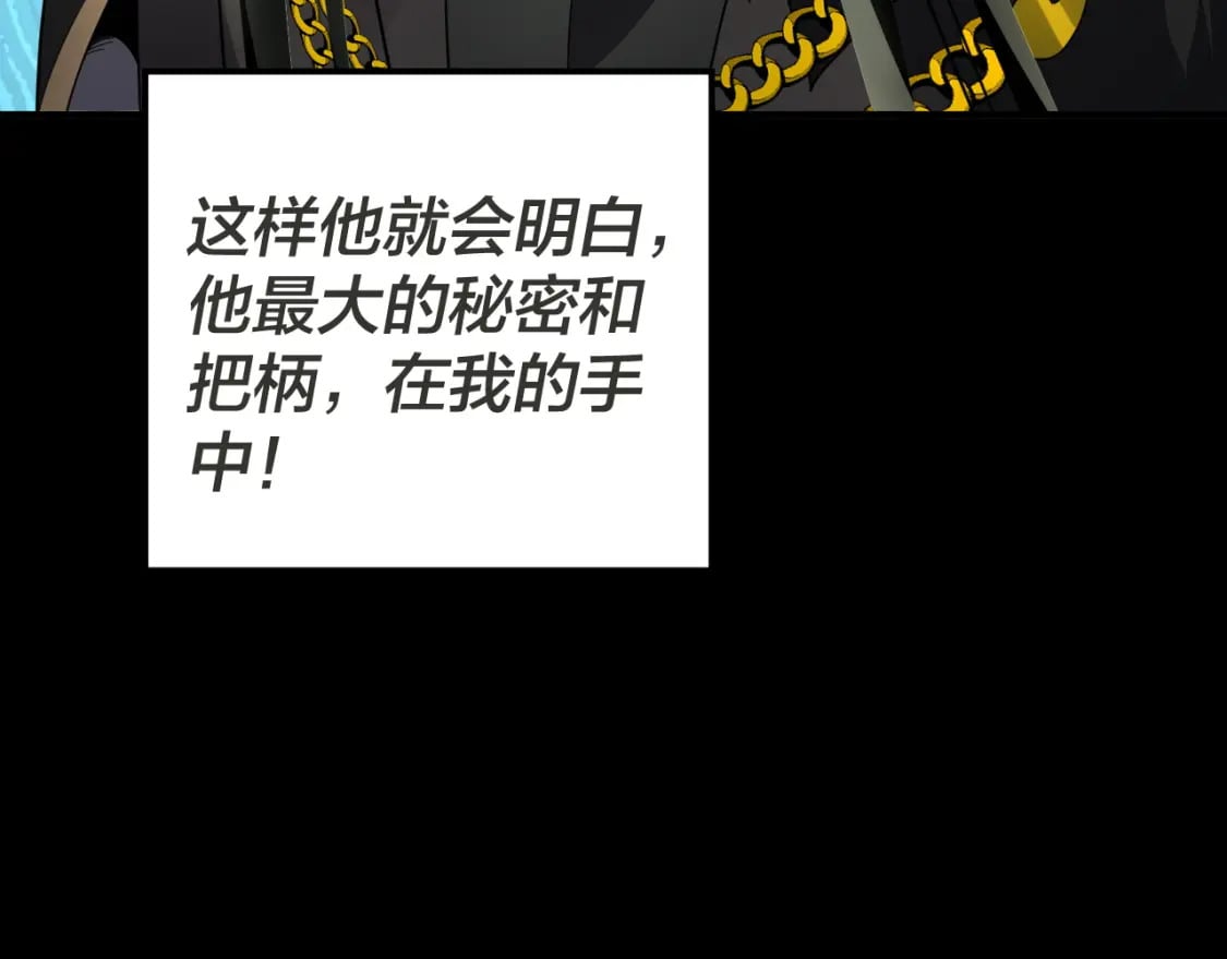 第96话 涅槃池开启104
