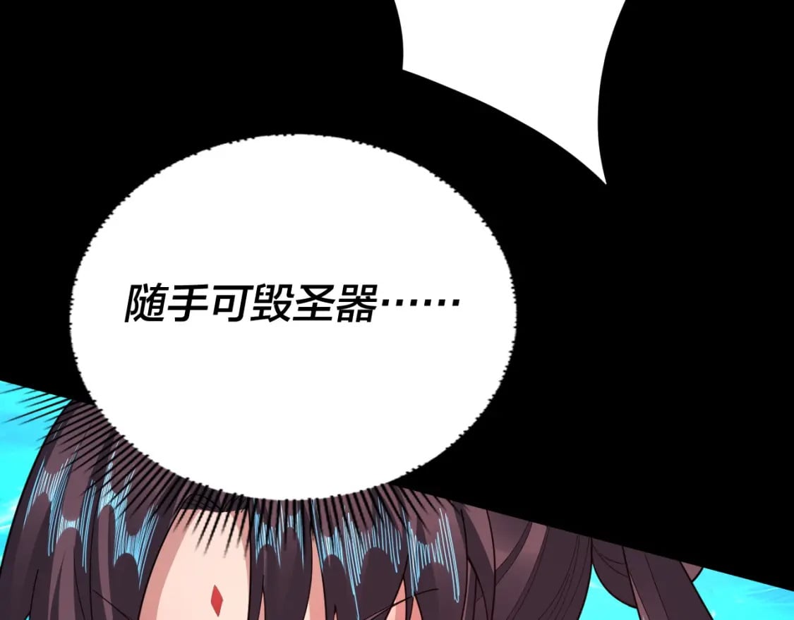 第97话 顾长歌入魔89