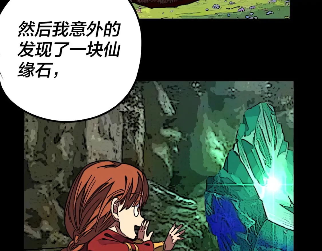 第133话 前世孽缘63