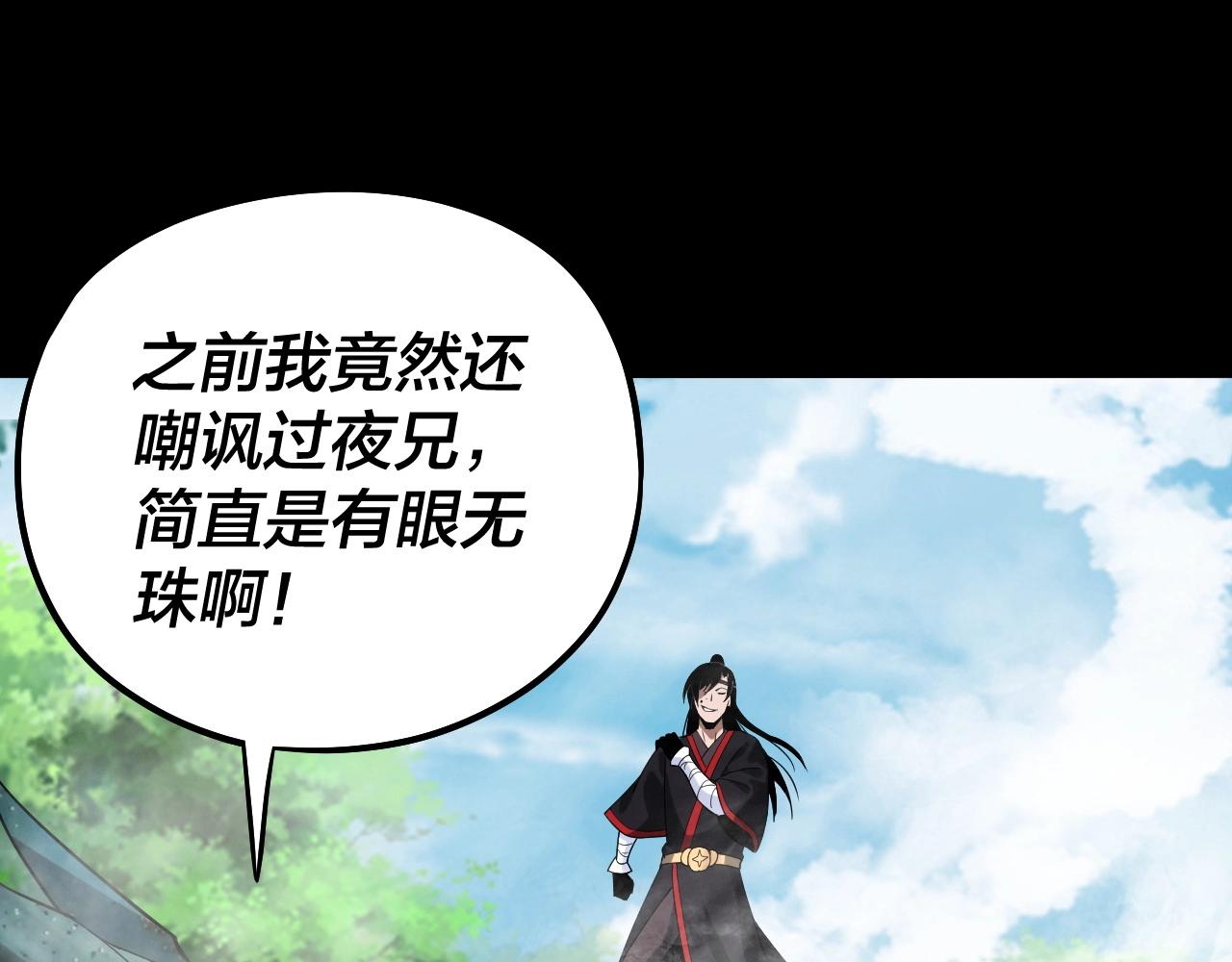 第59话 依次收割！105