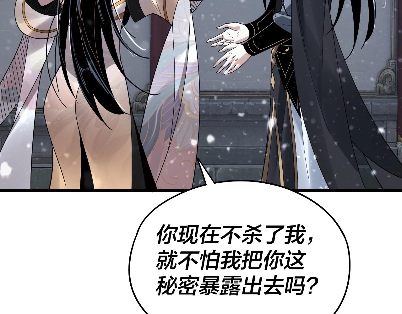 第54话 就绪！37